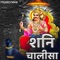 Shani Chalisa by Navin Tripathi - Navin Tripathi lyrics