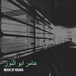 واي واي (feat. Amêr Bavê El Nûr)
