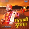 Matalbi Duniya - Single