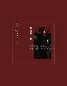Listen to 于娜懿, watch music videos, read bio, see tour dates & more!
