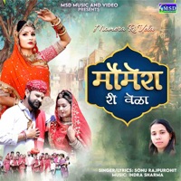 Momera Ri Vela - Single - Sonu Rajpurohit
