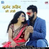 Gurjar Ahir Ki Jodi (Original) - Single