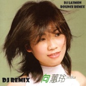愛甲超過 (DJ La3Mon Bounce Remix) artwork