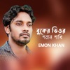 Buker Vitor Poran Pakhi - Single