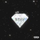 Diamond Island feat 16yrold Single