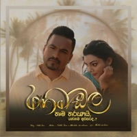 Rangamadala Thama Tharunai (feat. Abhisheka Wimalaweera) - Single - Malith Perera