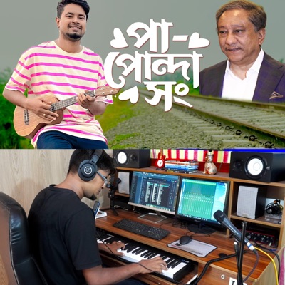 Paponda Funny song - Single