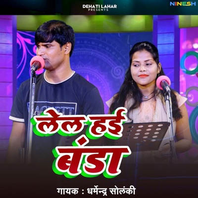 Lela Hai Banda - Single