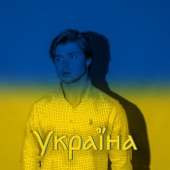 Украина artwork