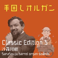 Hand-Cranked Organ Performance: Classic Edition 3
