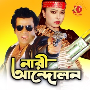 Nari Andolon (Original Motion Picture Soundtrack) - EP