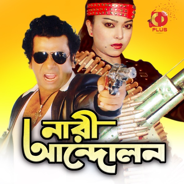 Nari Andolon (Original Motion Picture Soundtrack) - EP