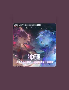 Dengarkan QQ飞车, tonton video musik, baca bio, lihat tanggal tur & lainnya!