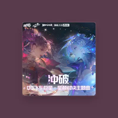 Listen to QQ飞车, watch music videos, read bio, see tour dates & more!