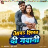 Aaw Likh Di Jawani - Single