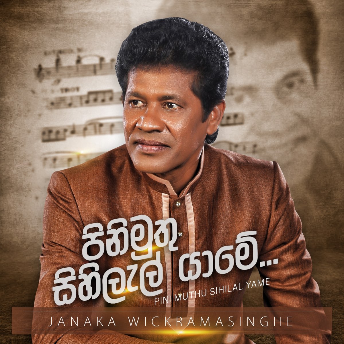 ‎Pini Muthu Sihilal Yame - Single - Album by Janaka Wickramasinghe ...