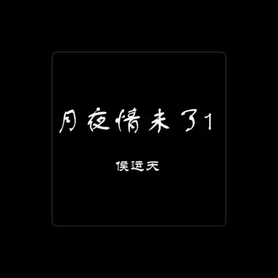 Listen to 侯运天, watch music videos, read bio, see tour dates & more!