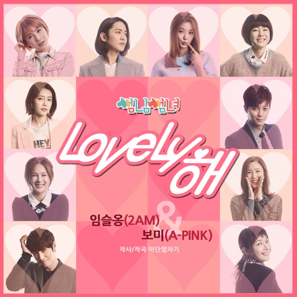Flirty Boy And Girl (Original Soundtrack) Pt.1 - EP