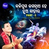 Kalijuga Jagannatha Hey Hua Bahara Part 2 - Single