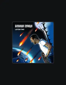 收听 Блокада сердца、观看音乐视频、阅读小传、查看巡演日期等 ！