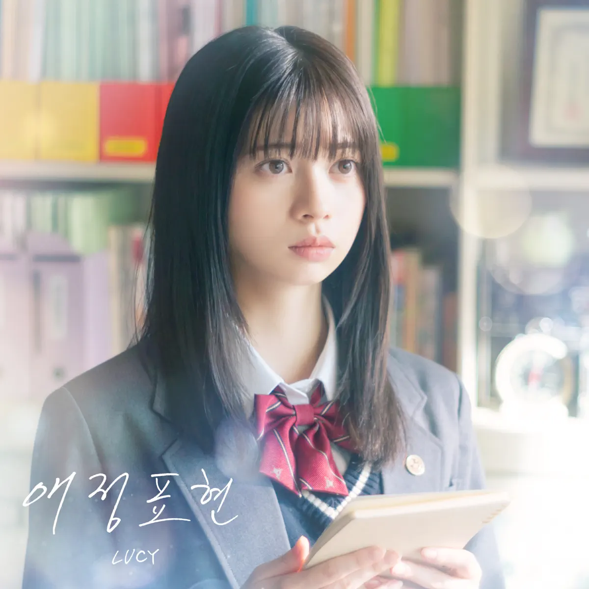 LUCY – Expression of Love (Our Secret Diary) – Single (2023) [iTunes Plus AAC M4A]-新房子