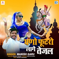 Ghano Futro Lage Tejal (Original) - Single - Manish Garu