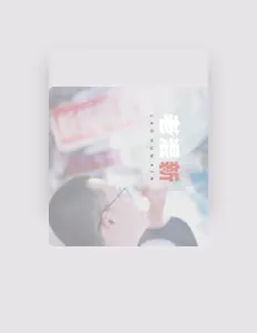 收听 T.A.G.歹徒成员、观看音乐视频、阅读小传、查看巡演日期等 ！