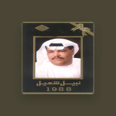 Listen to Nabeel Shuiel, watch music videos, read bio, see tour dates & more!