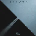 Kokoro no Naka