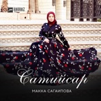 Сатийсар - Single