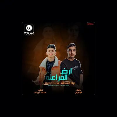 Listen to محمد البصيلى, watch music videos, read bio, see tour dates & more!