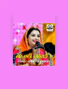 Poslechněte si interpreta Koushalya Ramawat, sledujte hudební videa, přečtěte si životopis, podívejte se na data turné a další informace.