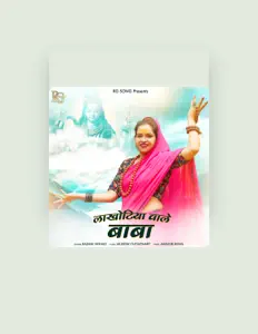 Rashmi Nishad सुनें, म्यूज़िक वीडियो देखें, बायो पढ़ें, दौरे की तारीखें और बहुत कुछ देखें!
