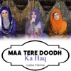 Maa Tere Doodh Ka Haq - Single