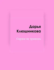 Ascolta Darya Klushnikova, guarda video musicali, leggi la biografia, vedi le date del tour & altro!