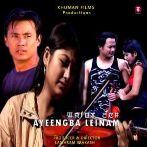 Ayeengba Leinam - EP