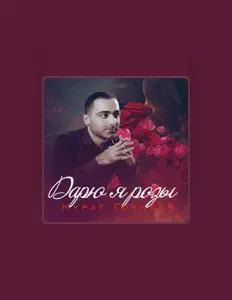 Ascolta Мурат Гочияев, guarda video musicali, leggi la biografia, vedi le date del tour & altro!