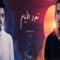 T3od Alayam (feat. Fekry) - Mohammed Ashraf lyrics