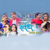 Saighare (feat. JB Jimba & Puja Bomjan) - EP - Golche Sanchar Pvt. Ltd.