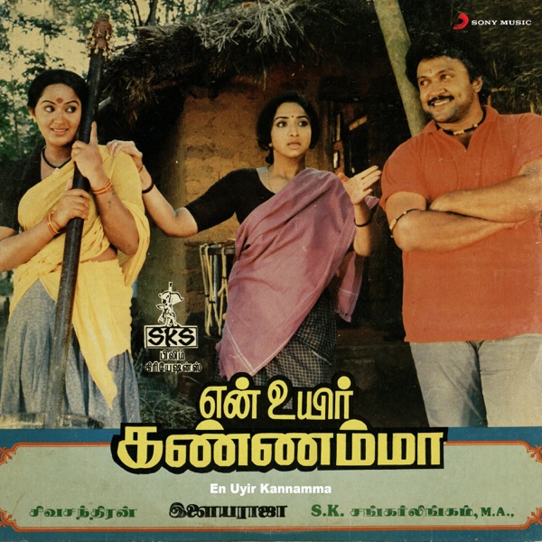 En Uyir Kannamma (Original Motion Picture Soundtrack) - EP