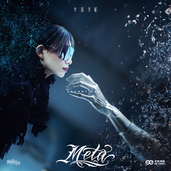 Luna - Single