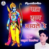 Ram Gun Gaile Re - Single - Kaluram Bikharniya