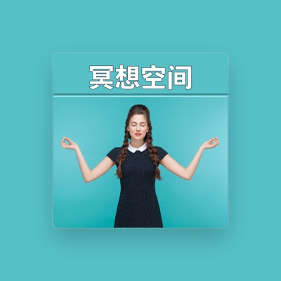 Listen to 冥想 Maestro, watch music videos, read bio, see tour dates & more!