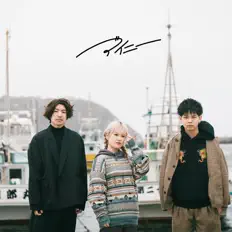 Dengarkan ine, tonton video musik, baca bio, lihat tanggal tur & lainnya!