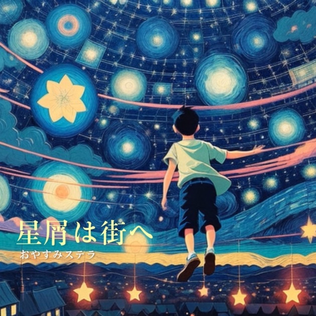なち、人生はまだまだ続く2 - EP - なちのアルバム - Apple Music