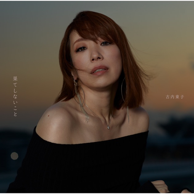 古内東子 feat.TEE 【 ベイビー・アイラブユー 】 ベイビー・アイラブユー (feat. TEE) - Single - 古内東子の