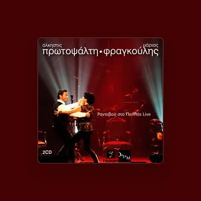 Listen to Άλκηστις Πρωτοψάλτη, watch music videos, read bio, see tour dates & more!
