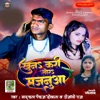 Khun Kari Tor Majanua (Rangdari Special Song) - Single