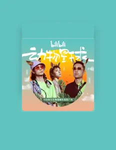 Listen to 林原谅, watch music videos, read bio, see tour dates & more!