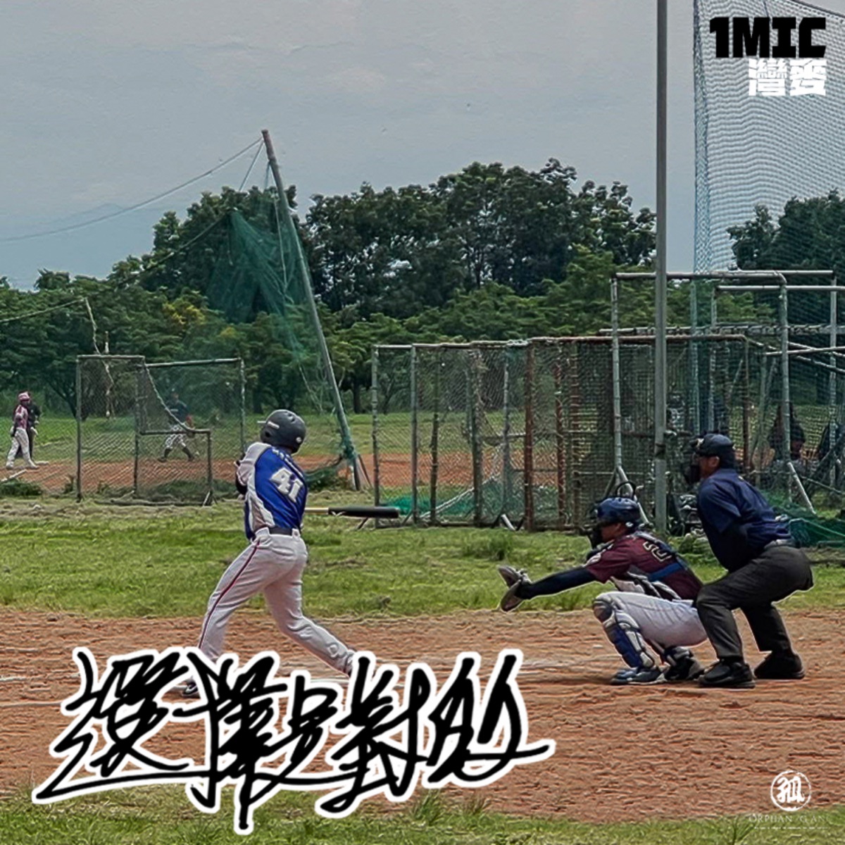 1MIC - 選擇是對的 (2023) [iTunes Plus AAC M4A]-新房子